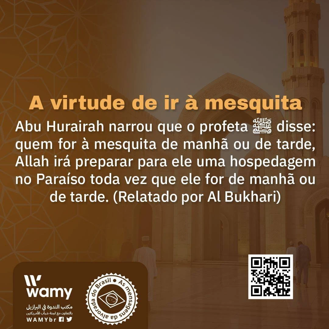 فضل اعتياد الذَّهاب إلى المساجِدِ