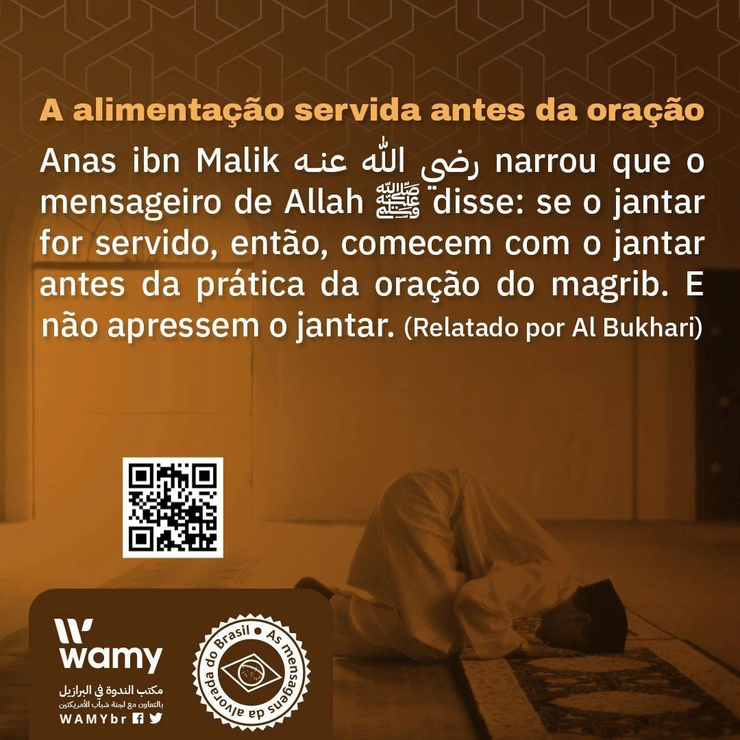 إذا حضر الطعام وأقيمت الصلاة