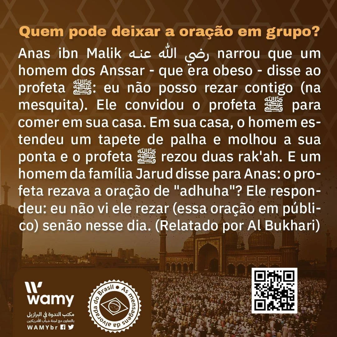 من يعذر في ترك الجماعة؟