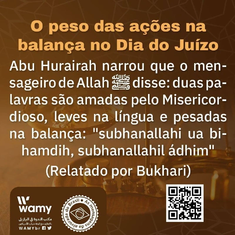 ميزان الأعمال