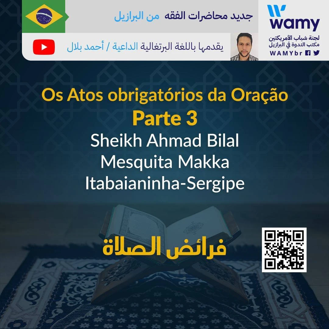 فرائض الصلاة