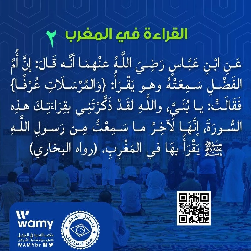 القراءة في المغرب