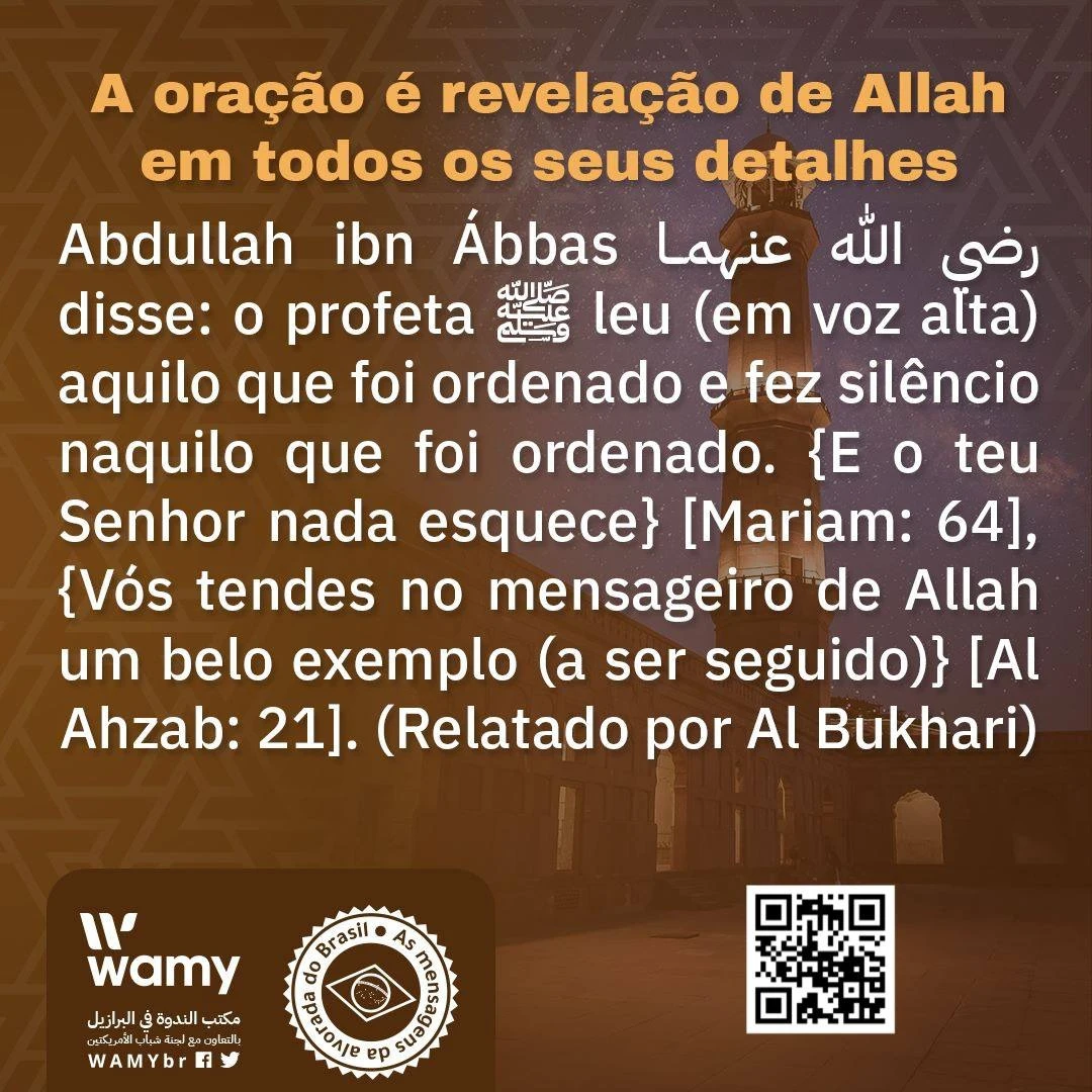 الجهر والسر بالقراءة