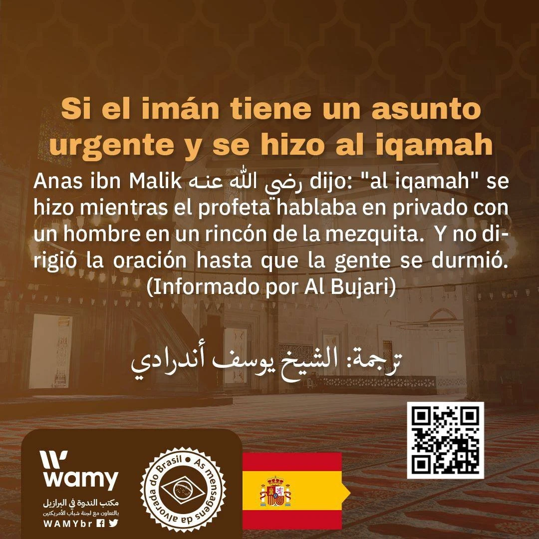 Si el imán tiene un asunto urgente y se hizo al iqamah.