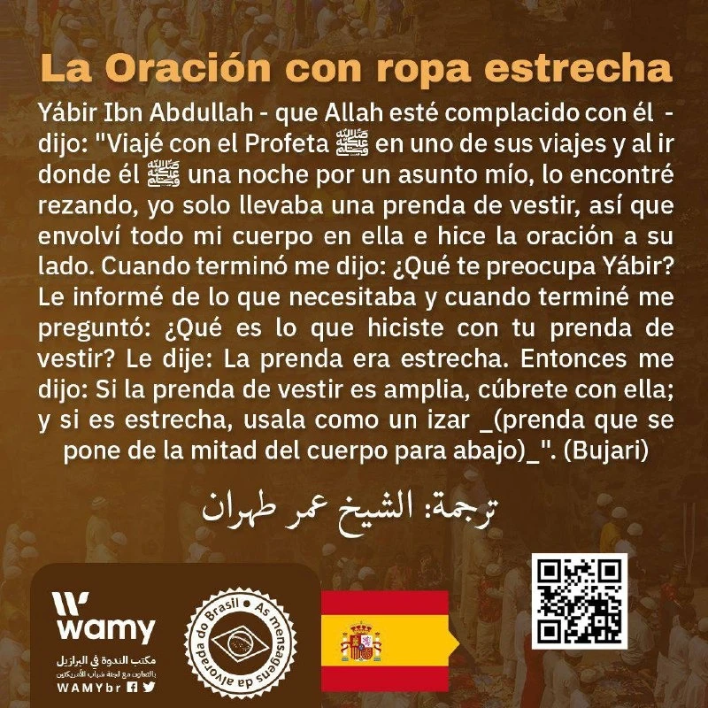La Oración con ropa estrecha