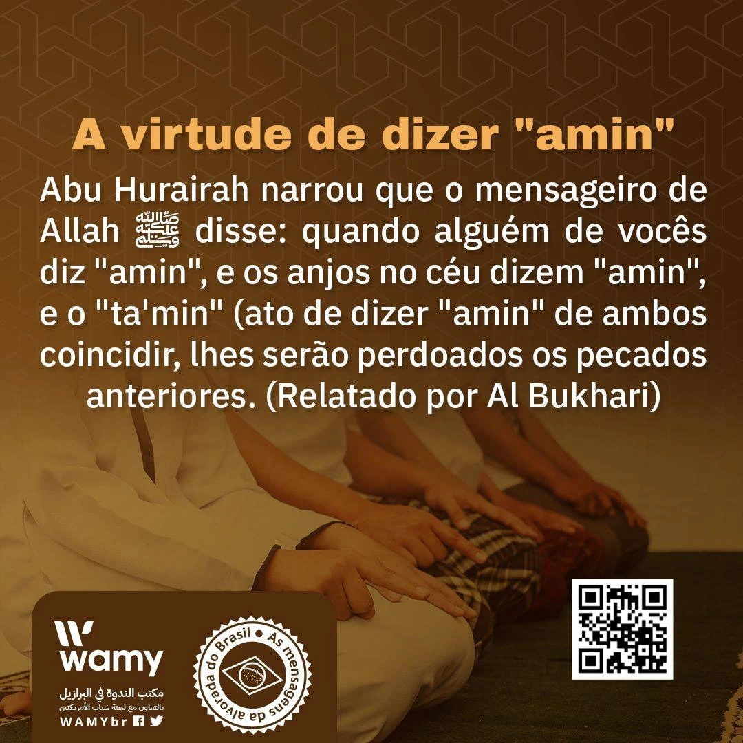 التأمين في الصلاة