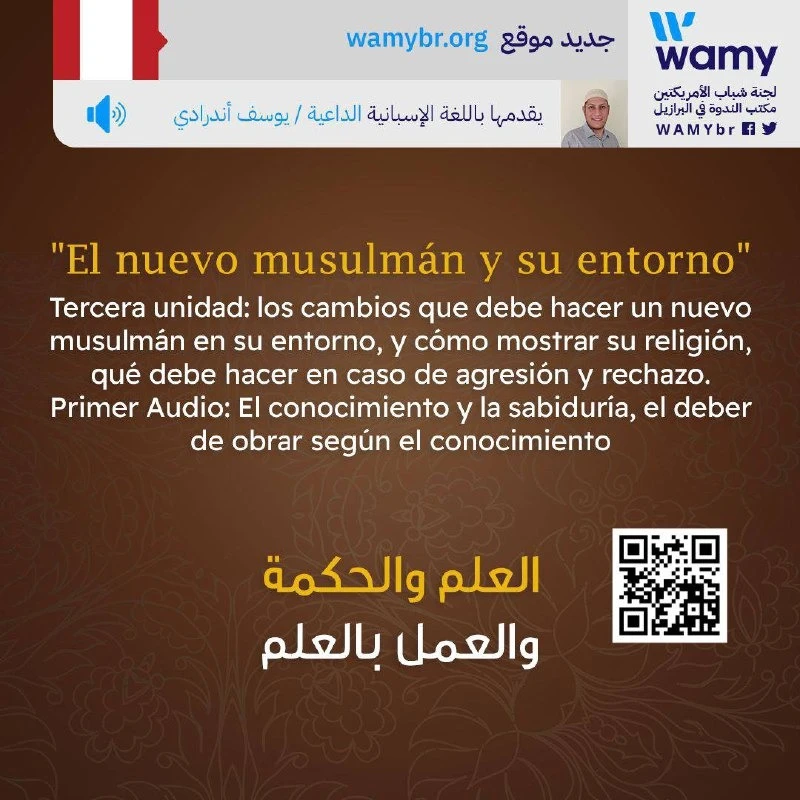 العلم والحكمة والعمل بالعلم