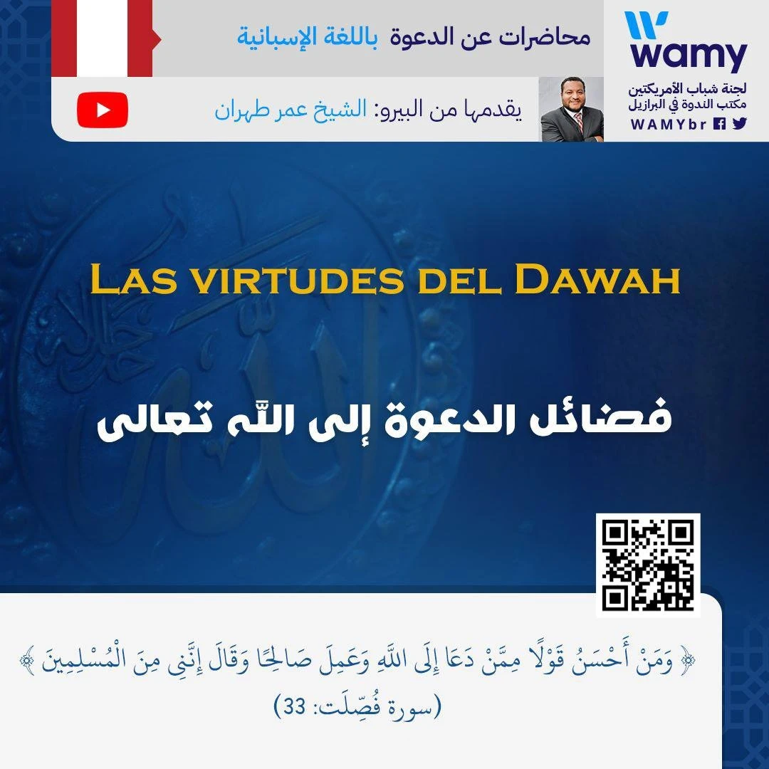 Las virtudes del Dawah