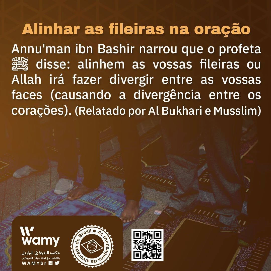 تسوية الصفوف عند الإقامة
