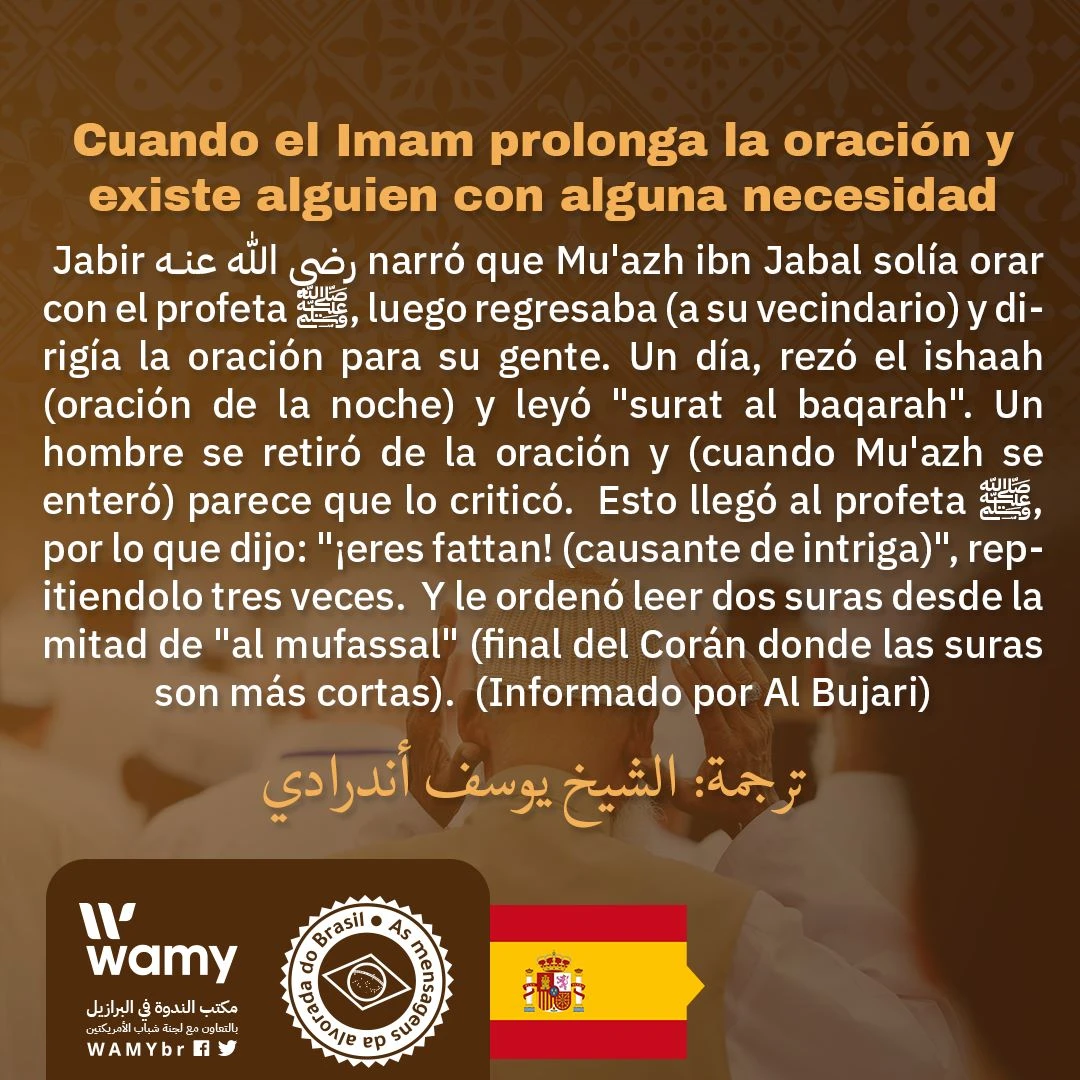Cuando el Imam prolonga la oración y existe alguien con alguna necesidad
