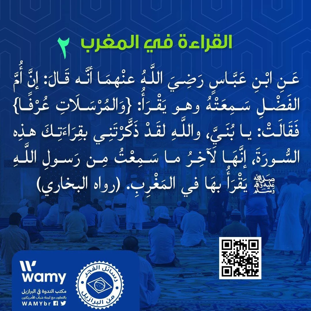 القراءة في المغرب