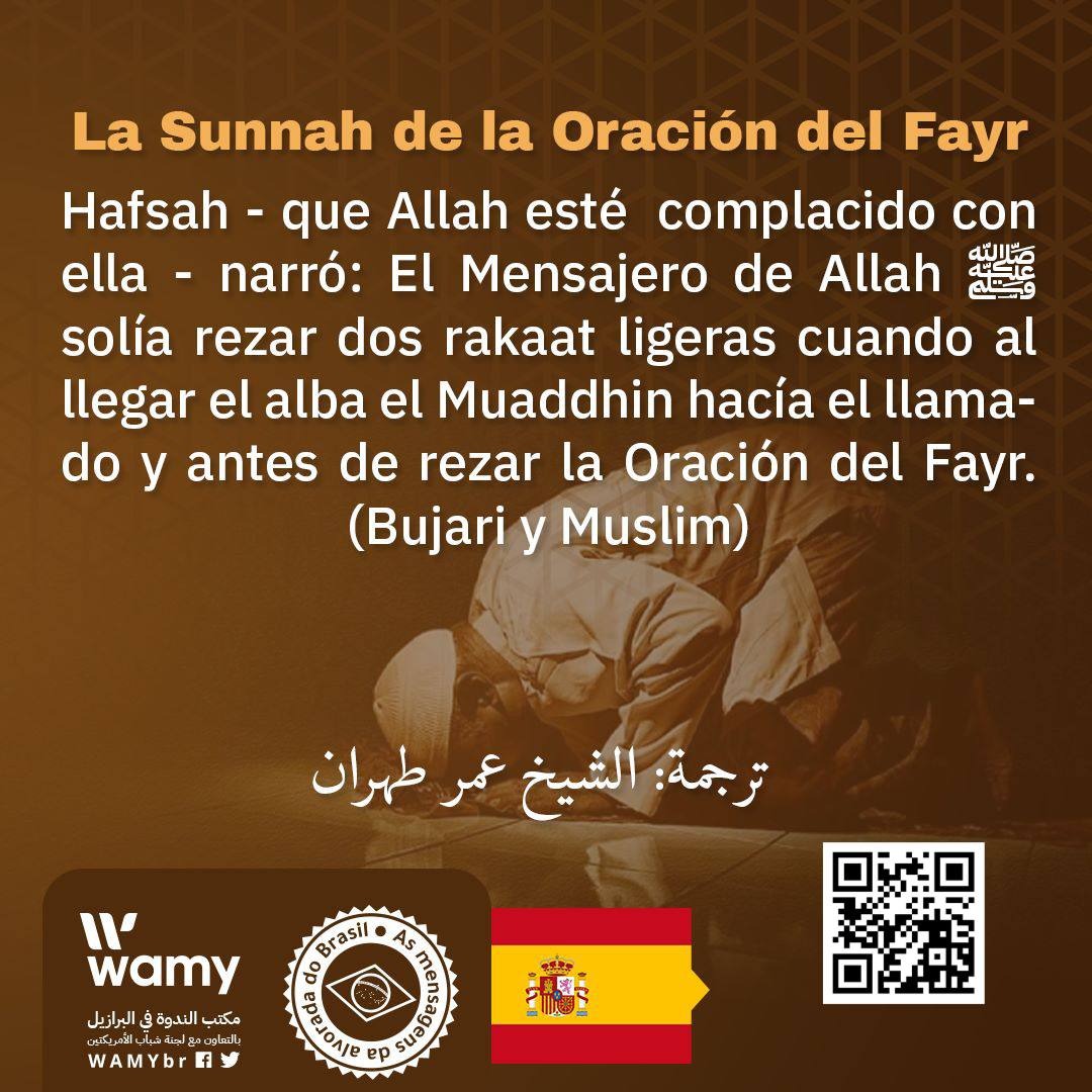 La Sunnah de la Oración del Fayr