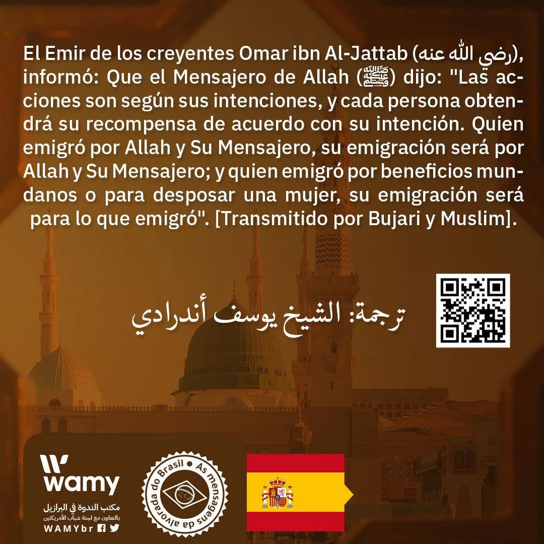Hadices de Sahih Al Bujari