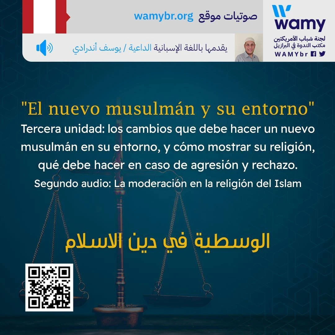 الوسطية في دين الاسلام
