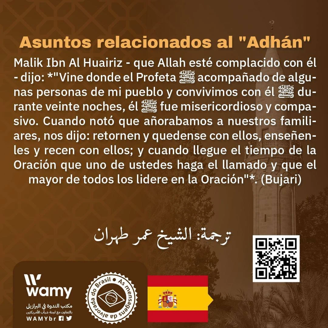 Asuntos relacionados al "Adhán"
