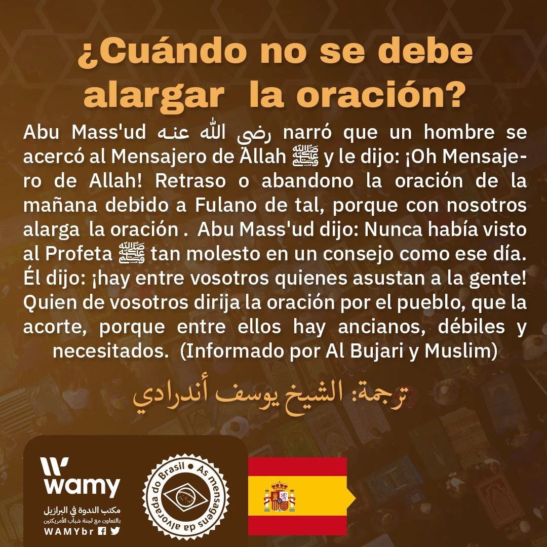 ¿Cuándo no se debe alargar  la oración?