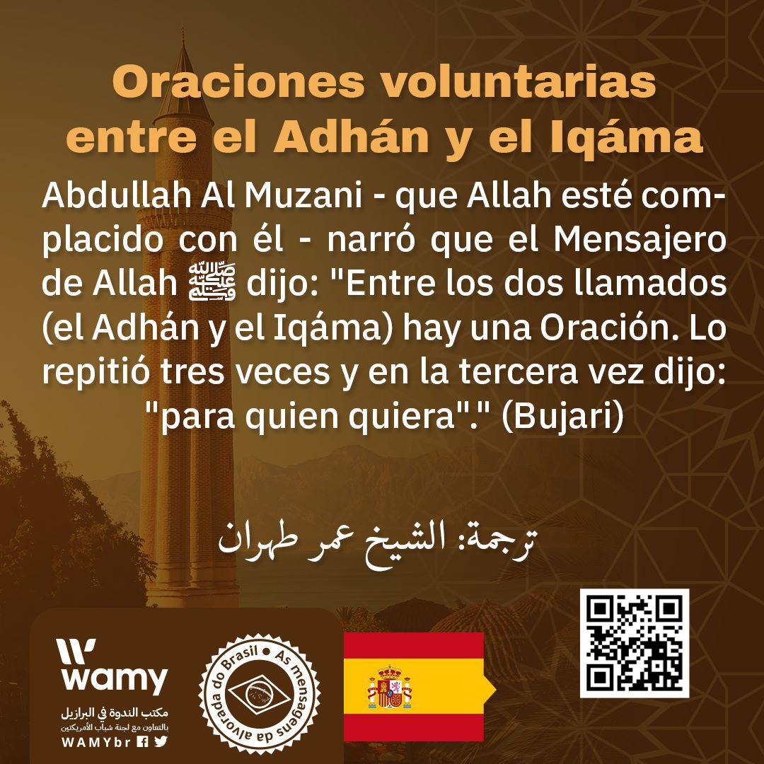 Oraciones voluntarias entre el Adhán y el Iqáma