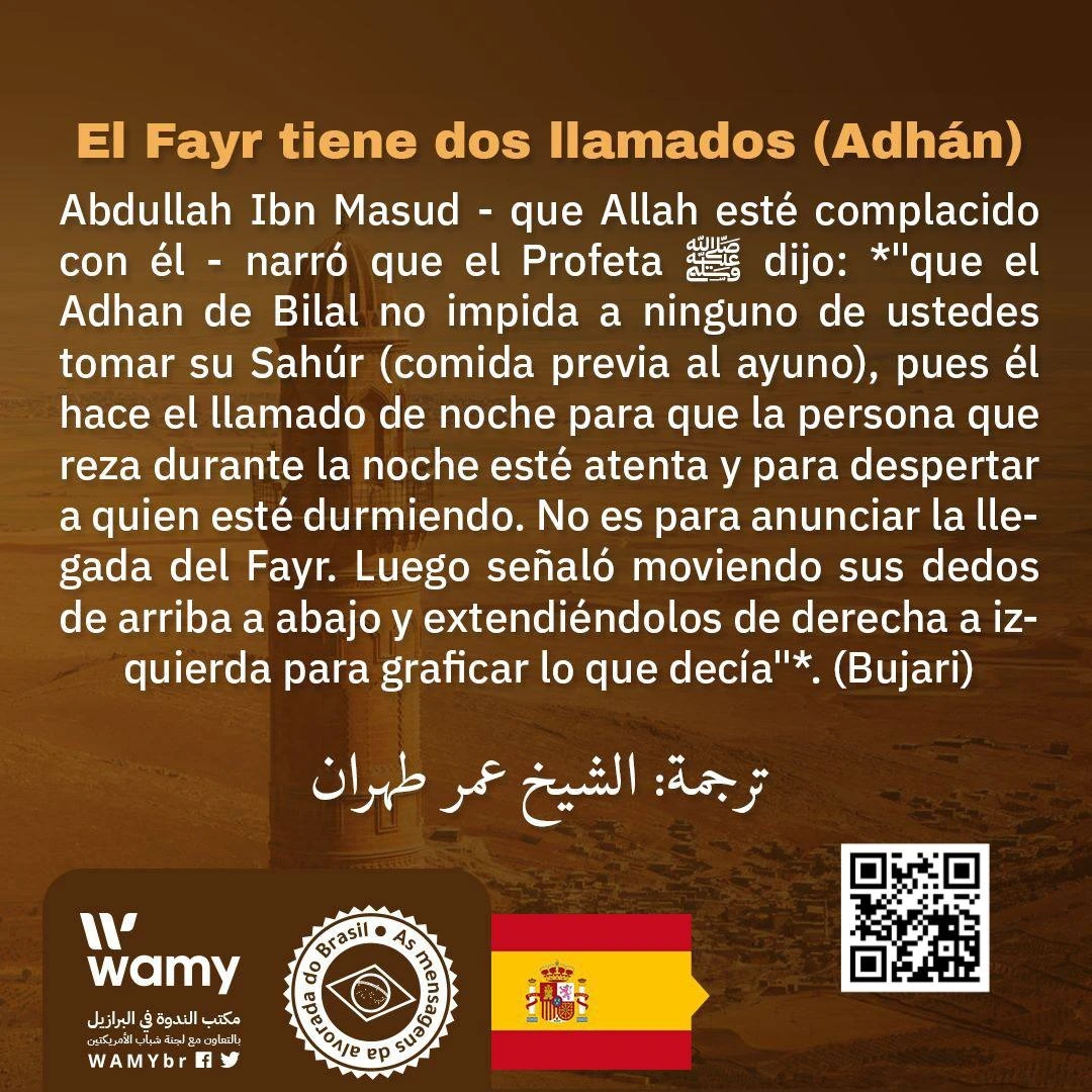 El Fayr tiene dos llamados (Adhán)