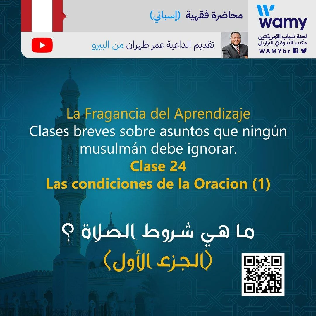 Las condiciones de la Oracion - 1