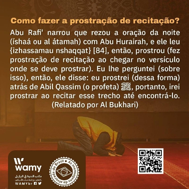 الجهر في صلاة العشاء وسجود التلاوة