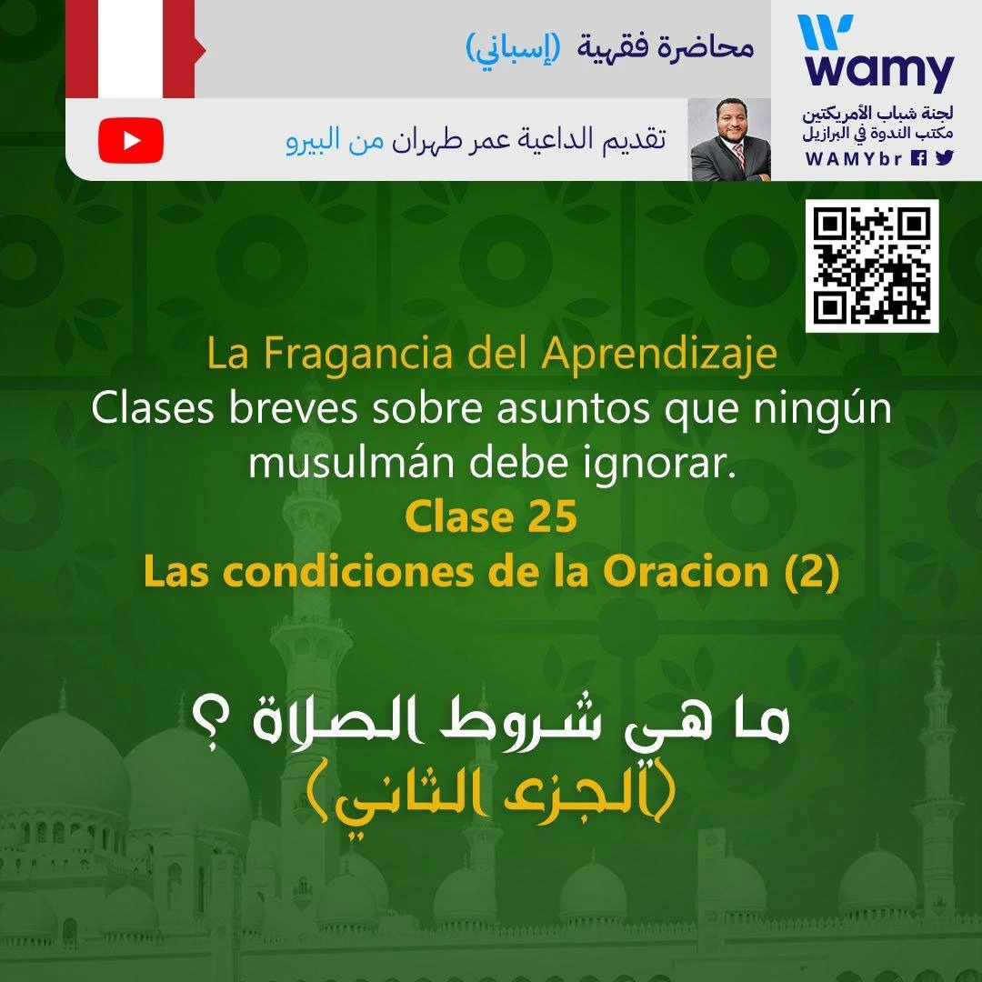 Las condiciones de la Oracion - 2