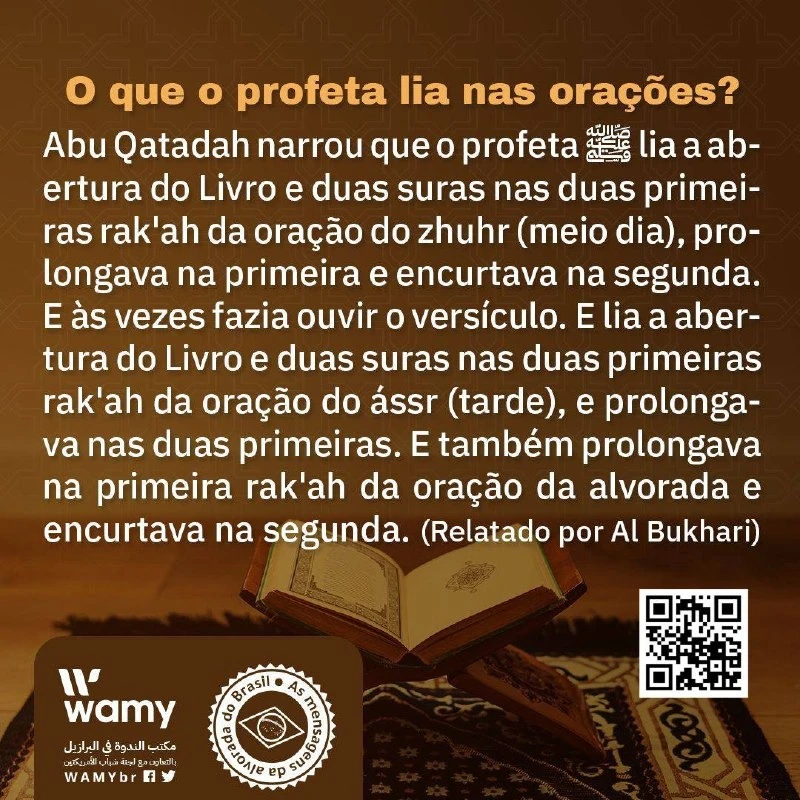 وجوب القراءة في الصلاة