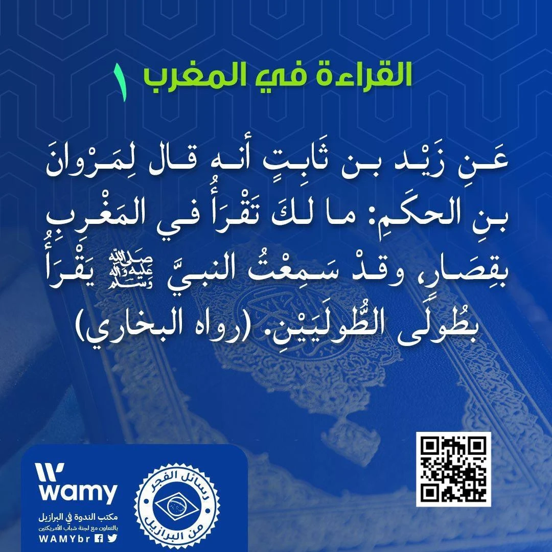 القراءة في المغرب
