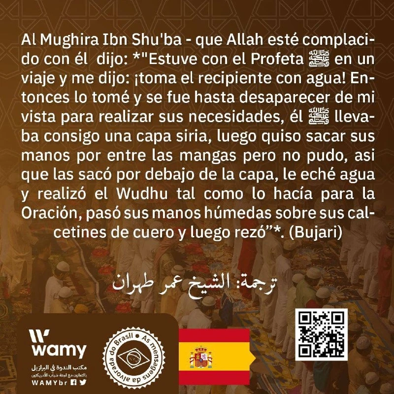 El profeta ﷺ oró con una túnica