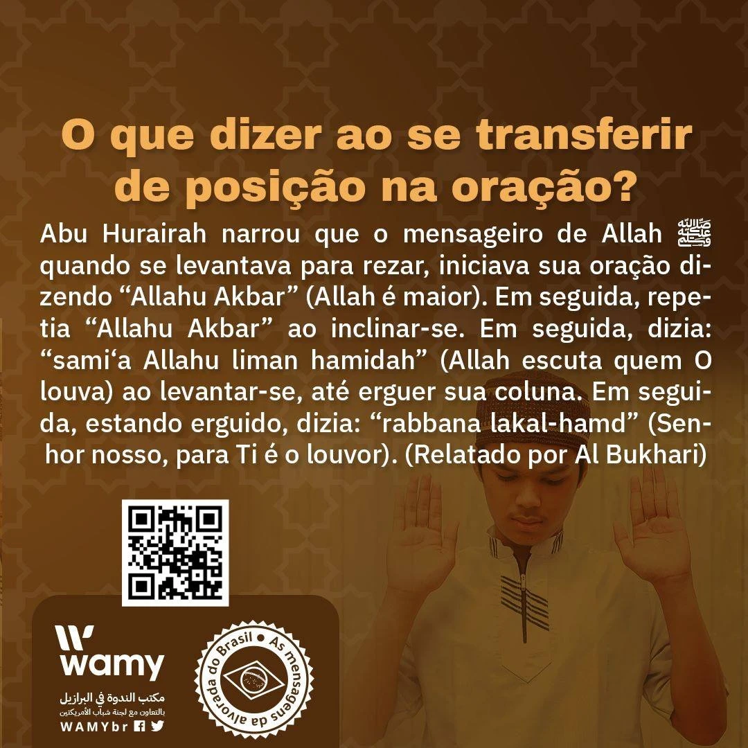 التكبير في الصلاة