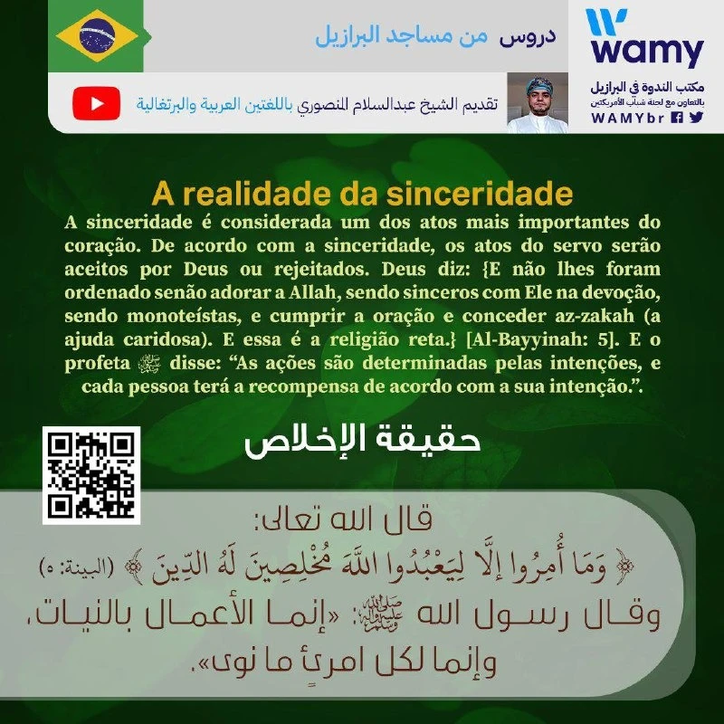 A realidade da sinceridade