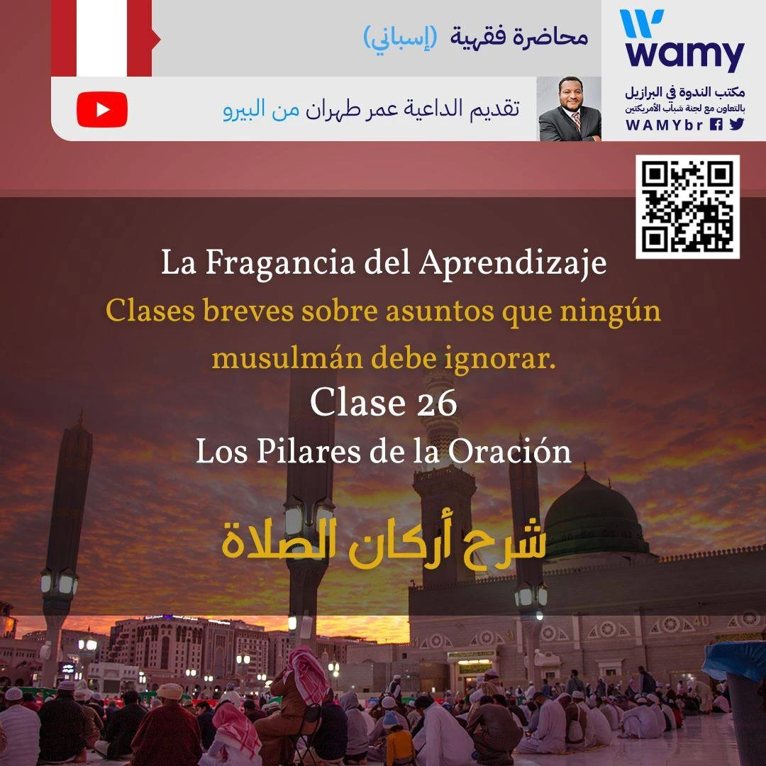 Los Pilares de la Oración