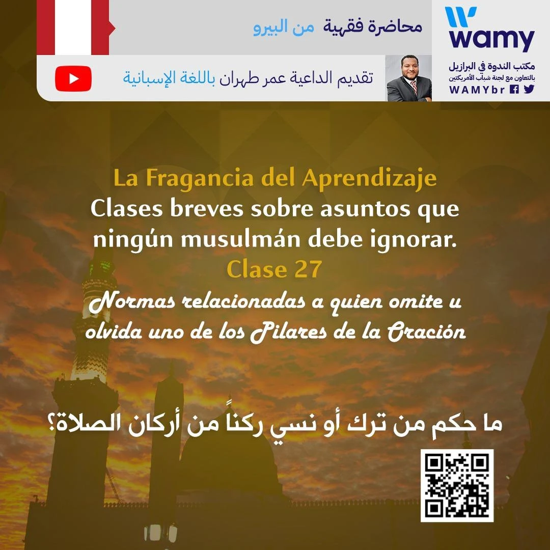 حكم من ترك أو نسي ركناً من أركان الصلاة