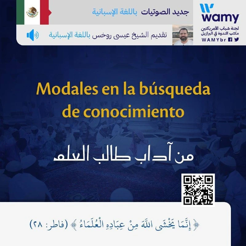 من آداب طالب العلم
