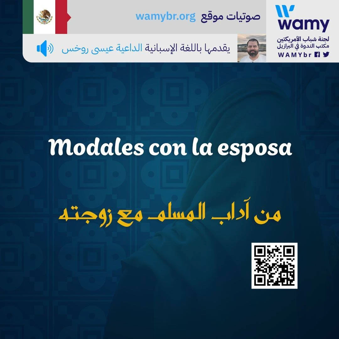من آداب المسلم مع زوجته