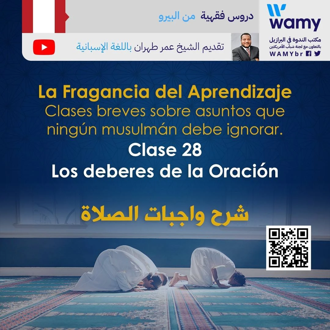 Los deberes de la Oración