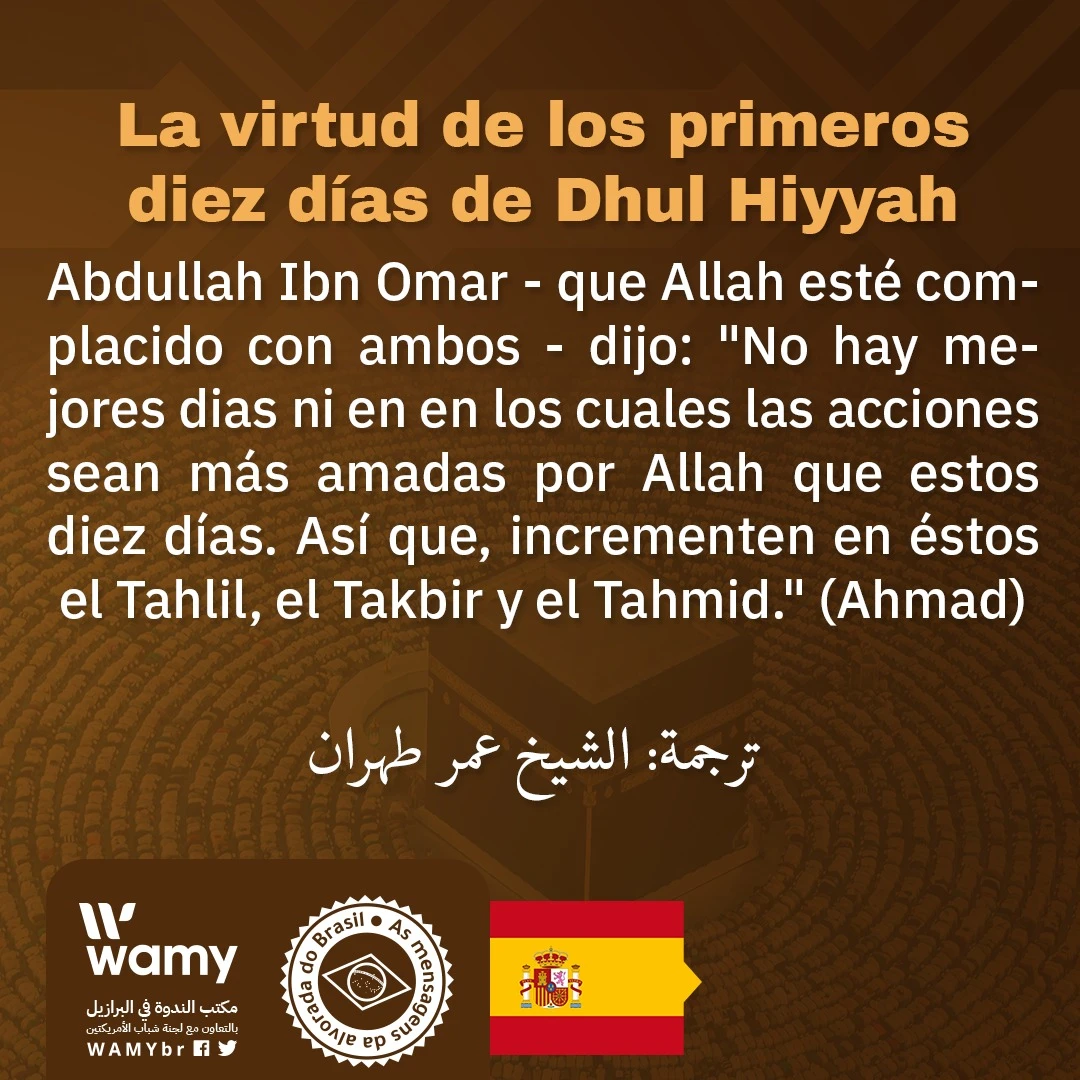 La virtud de los primeros diez días de Dhul Hiyyah