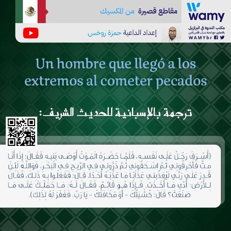 Un hombre que llegó a los extremos al cometer pecados