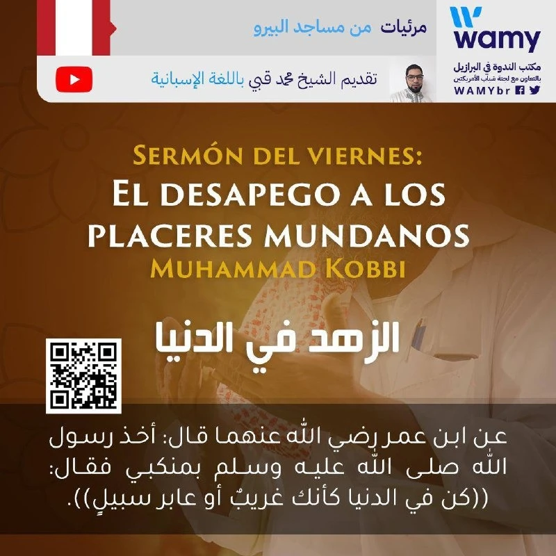 الزهد في الدنيا