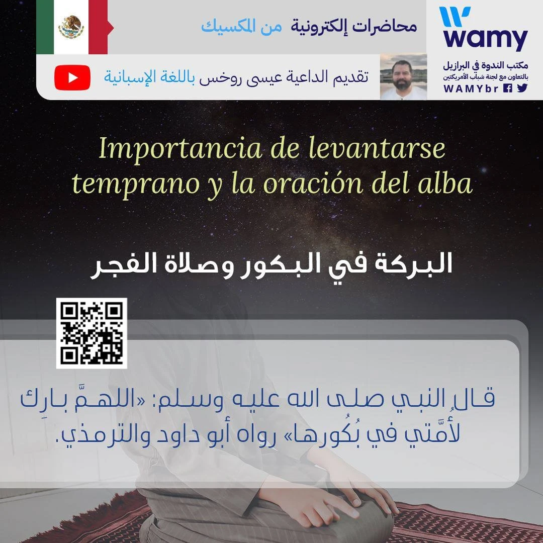 Importancia de levantarse temprano y la oración del alba