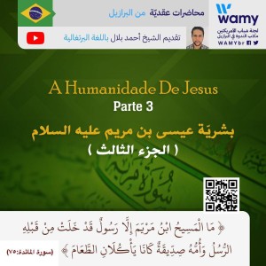 A Humanidade De Jesus Parte 3