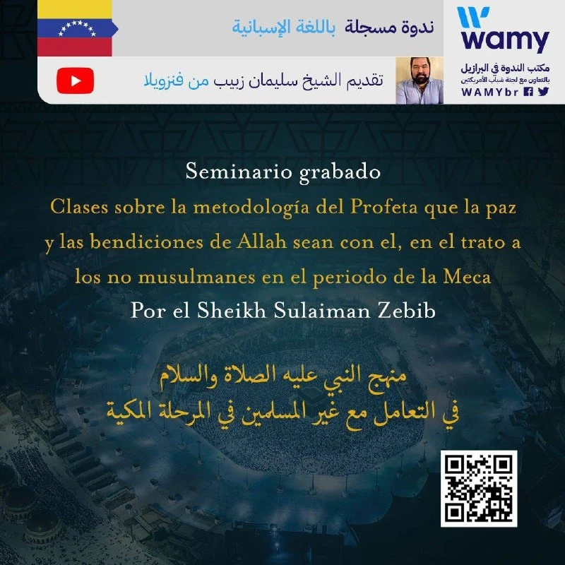 "Metodología del Profeta (saaws) en el trato a los no musulmanes en el período de la Meca"