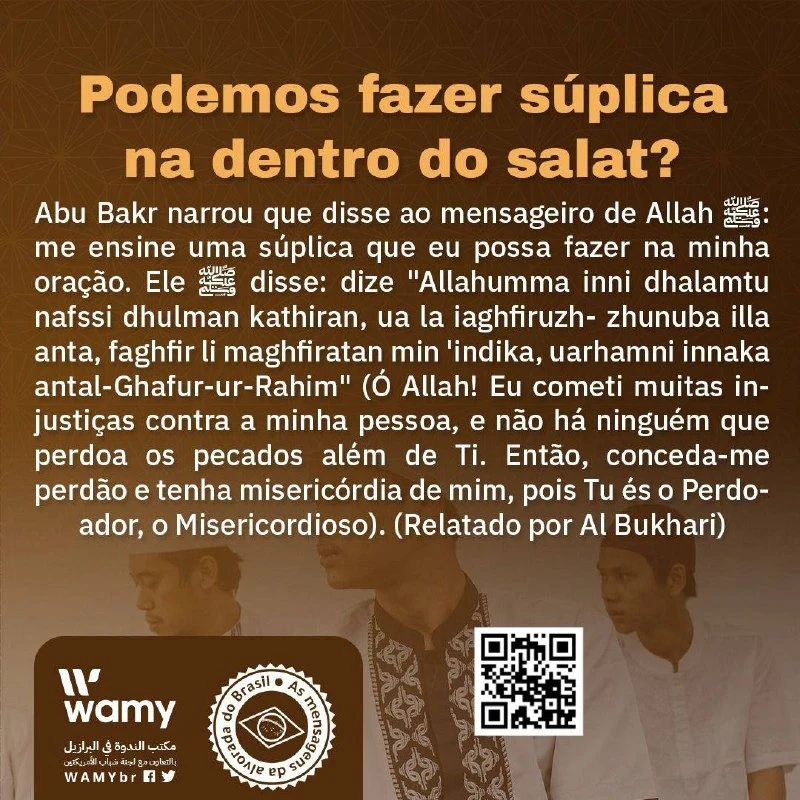 الدعاء قبل السلام