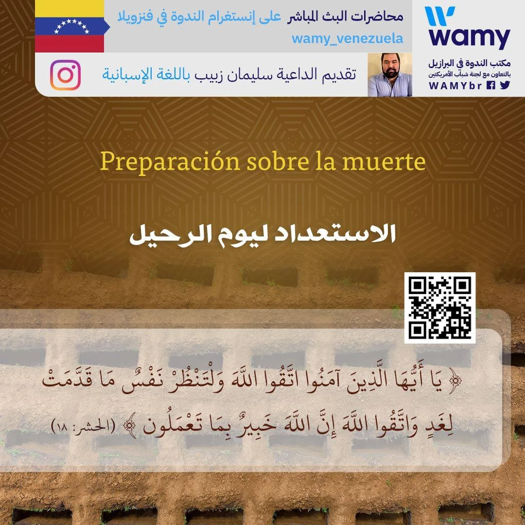 Preparación sobre la muerte