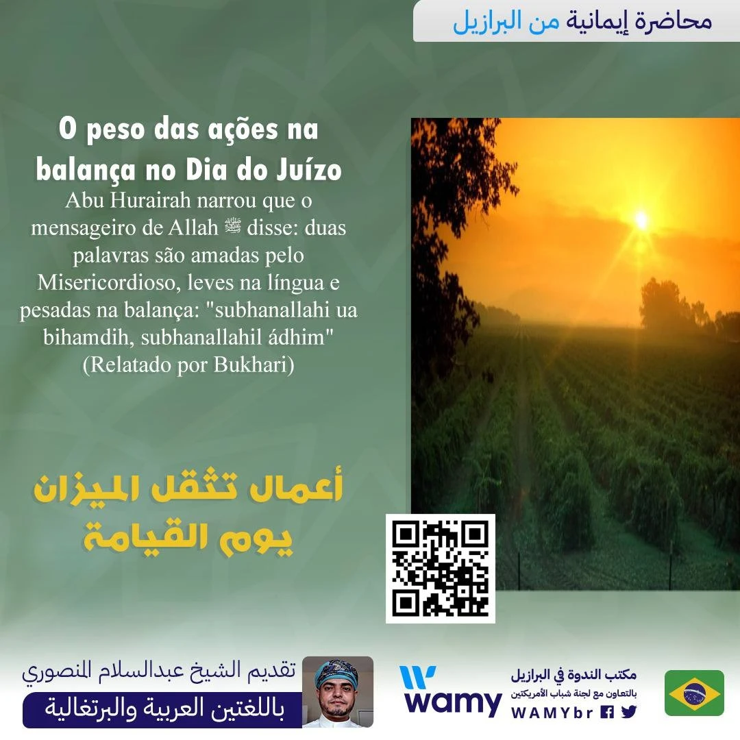 أعمال تثقل الميزان يوم القيامة