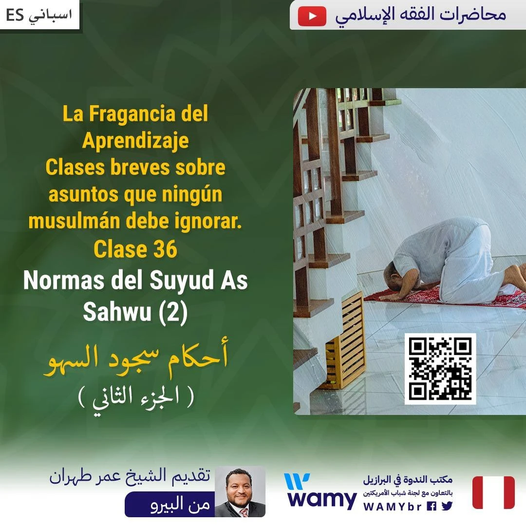 Normas del Suyud As Sahwu - 2