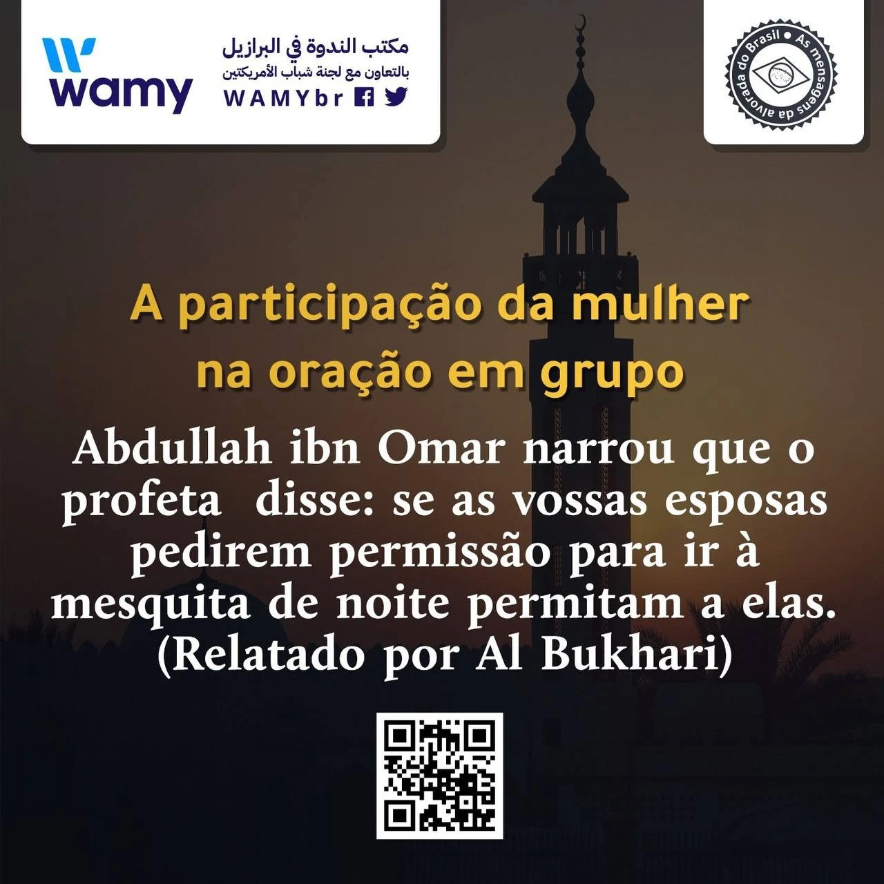 هل تخرج المرأة إلى المسجد؟
