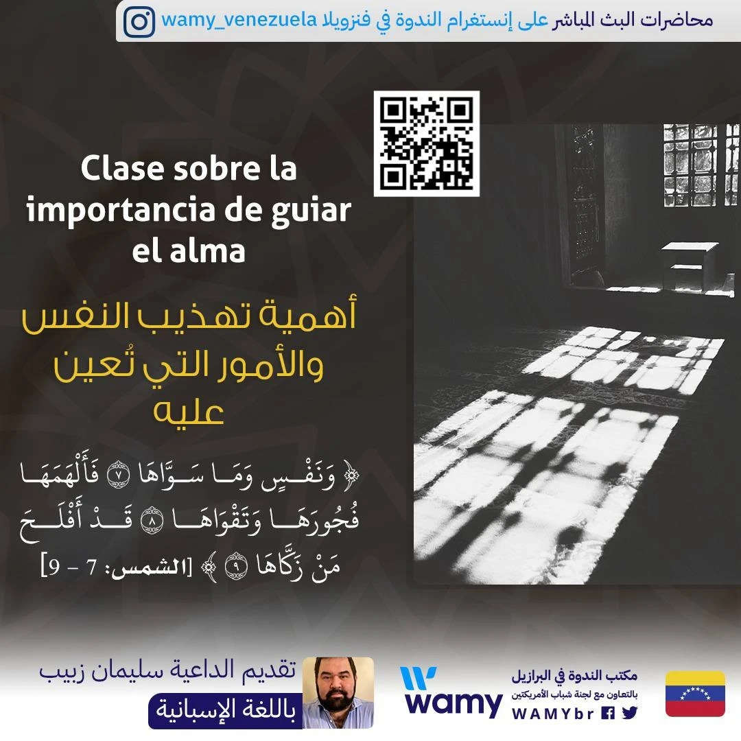 Clase sobre la importancia de guiar el alma
