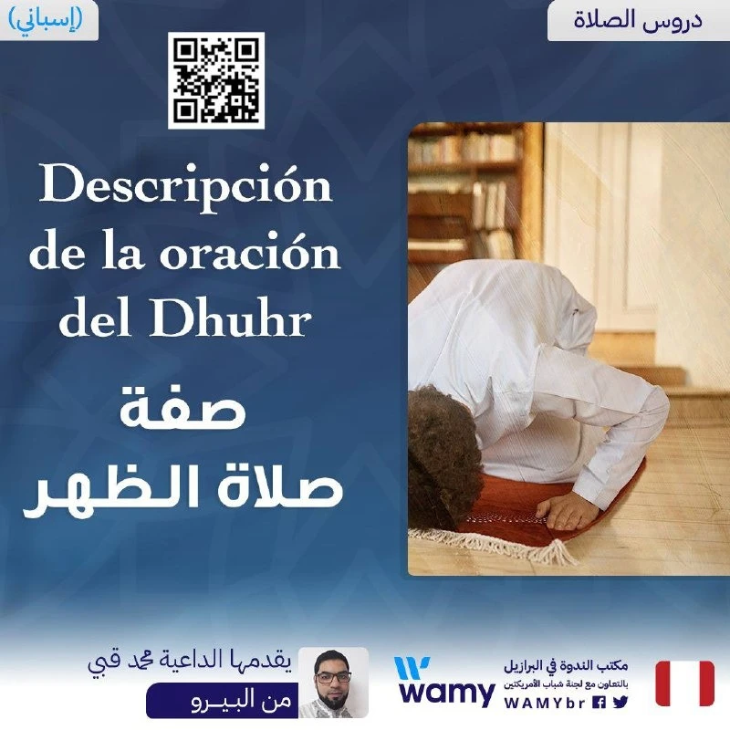 صفة صلاة الظهر