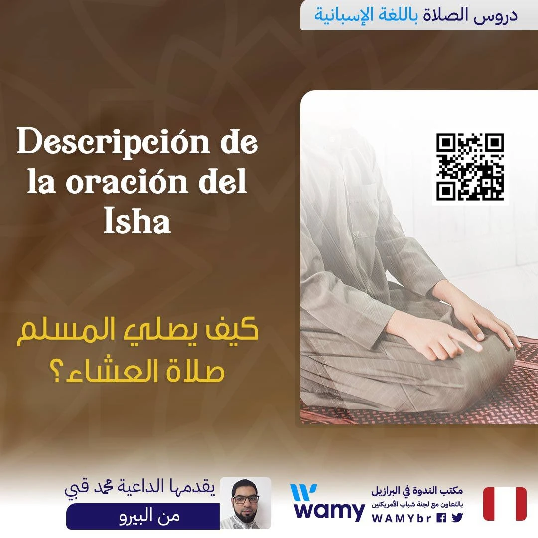 Descripción de la oración del Isha
