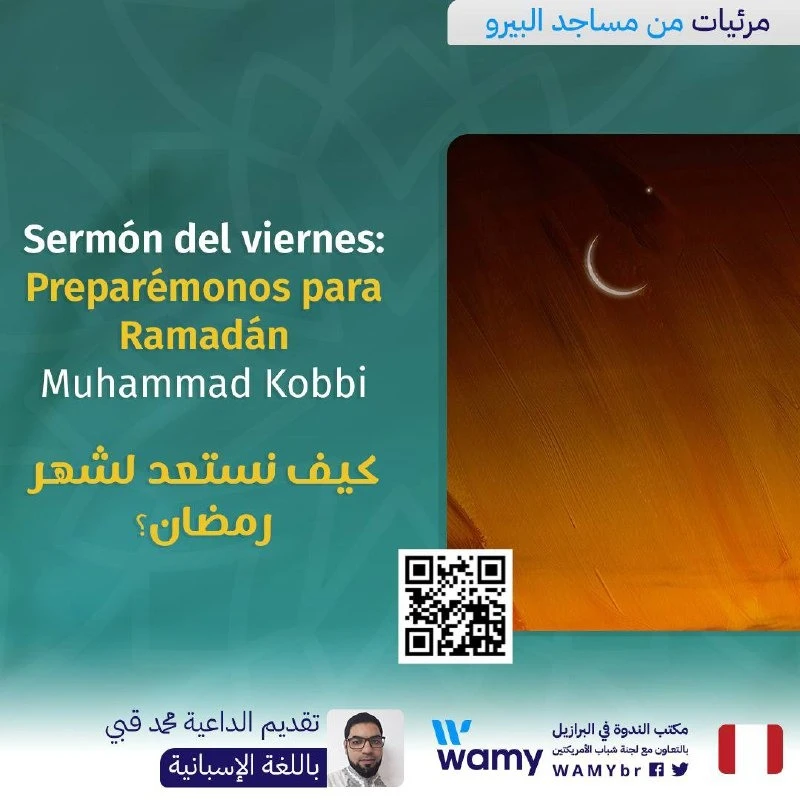 كيف نستعد لشهر رمضان؟